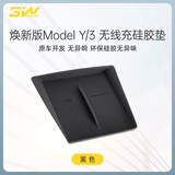 3W Auto-life适用于特斯拉ModelY L焕新Modely/3无线充硅胶垫中控内饰防护垫子 焕新Model3无线充硅胶垫/黑色