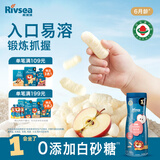 禾泱泱有机婴幼儿高钙泡芙条苹果味32g 宝宝零食稻鸭原生低敏6月+