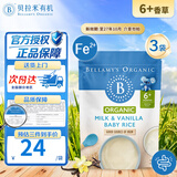 贝拉米（Bellamy's）有机高铁米粉澳洲进口 婴幼儿宝宝辅食含益生元 125g 包装随机发 6月+香草米粉 3袋 效期27年10月