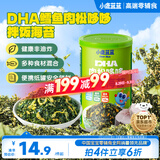小鹿蓝蓝宝宝肉松鳕鱼拌饭海苔碎40g儿童海苔零食营养调味下饭拌饭寿司