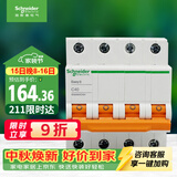 施耐德 空气开关 4P C40A 家用微型断路器 总闸空开 EA9系列EA9AN4C40R
