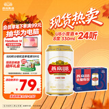 燕京啤酒 U8小度酒 8度 330ml*24听 新品上市 中秋礼品