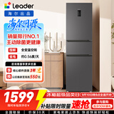 海尔统帅悦享系列218L三门家用小冰箱一级能效风冷BCD-218WGLC3D7S9U1售完即止只退不换