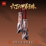 琢匠六丁六甲弟子珠国风原创文玩手串配件diy饰品隔珠三通绳线束吊坠