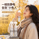 京旭 防静电喷雾118ml×2 经典原味预防静电危害消除静电让家人更舒适
