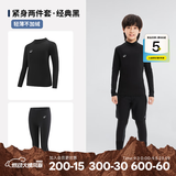 迪卡侬（DECATHLON）儿童紧身衣保暖训练服儿童运动透气速干衣秋长袖内衣KIL 经典黑套装-经典款-轻薄不加绒 140 /10-11岁141-150cm卡码/偏胖拍大