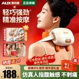 奥克斯颈椎按摩仪器颈部按摩器肩颈腰背部斜方肌脖子小腿披肩生日新年礼母亲节礼物送男女生父母长辈实用 【山茶色】升级强劲电机+超长续航+大面积热敷+礼盒