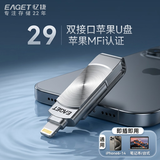 忆捷（EAGET）128GB Lightning USB3.0苹果U盘i66苹果官方MFI认证一键备份iphone/ipad手机电脑两用优盘 银色