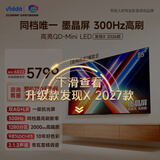 Vidda发现X 2026款 85英寸 300Hz墨晶屏 QD-Mini LED 一级能效补贴 海信电视85VX5Q