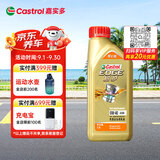 嘉实多（Castrol）极护智E版 全合成机油 0W-40 SP A3/B4 1L 京东自营 京东养车保养