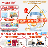 惠氏【官方授权店】旗舰同品启赋蓝钻蕴怡铂金 婴幼儿儿童配方奶粉 蓝钻4段 810*6罐【新包装】