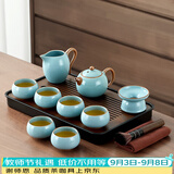 唐丰（TANGFENG）汝窑茶具套装家用轻奢高端陶瓷功夫茶杯开片可养泡茶器全套带茶盘 千川+天青西施壶9头宇辉同行同款