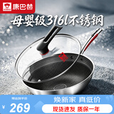 康巴赫炒锅不粘锅316L不锈钢炒菜锅32cm蜂窝平底煎炒锅电磁炉燃气灶通用