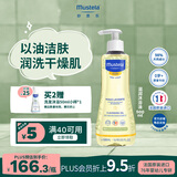 妙思乐（MUSTELA）法国进口 婴幼儿洗沐二合一滋润沐浴油500ml温和净润安抚干燥