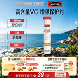 Swisse斯维诗 维生素C泡腾片 增强保护力 促进铁钙吸收 蓝帽认证 20片