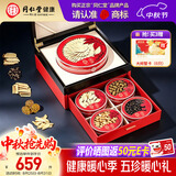 同仁堂品牌 北京同仁堂五福礼盒265g黑枸杞西洋参石斛党参教师节送父母