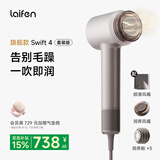 徕芬高速护发吹风机Swift 4 (套装版) 速干家用电吹风 负离子精油润养吹风筒 钛灰色送女生礼物