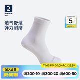 迪卡侬（DECATHLON）透气吸汗袜子运动袜高帮棉袜柔软舒适男女长袜 RS160-休闲白色-3双装 【43-46】(鞋码43/44/45/46)