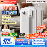grossag即热式饮水机格罗赛格复古家用台式速热速冷饮水机小型迷你智能即热饮水机 冲泡奶机 【单热版-经典白】无冰水X65A 即热型
