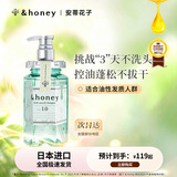 安蒂花子Honey草本洗发水440ML植物精粹控油蓬松洗发男女士伴手礼生日礼物