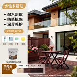 三青 水性木蜡油防腐木油木用翻新漆实木家具油漆 半透明栗壳色1KG