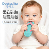 马博士婴儿牙胶磨牙胶棒4个月以上防吃手拖鞋牙咬胶宝宝口欲期玩具 蓝色