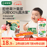 宝宝馋了蓝莓水果棒儿童零食水果条原果果肉条不添加白砂糖45g