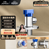 九牧（JOMOO）大流量球阀加厚黄铜燃气热水器三角阀4分接口水阀74168-A16/1C-1