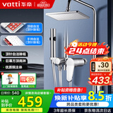 华帝（VATTI）四功能花洒全套淋浴花洒套装 铜主体手持花洒增压喷枪 方顶喷