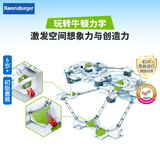 睿思游戏（Ravensburger）重力轨道球初始套装STEAM儿童玩具早教益智男女孩6-12岁生日礼物