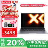 联想笔记本电脑2026补贴20%异能者可选16/14.1英寸屏高刷Pro设计游戏办公学生设计编程手提超轻薄便捷V 爆款锐龙R2000 系 16G内存 512G固态 满血性能显卡 IPS全高清屏 全新定