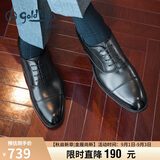 金利来（Goldlion）男鞋正装皮鞋时尚婚鞋绅士宴会舒适牛津鞋58021029501A黑37