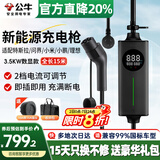 公牛（BULL）随车充3.5kw家用新能源汽车充电枪适配特斯拉问界小米领克大众理想比亚迪埃安吉利星愿便携充电器 【新国标3C认证】3.5KW数显款小劲风-15米
