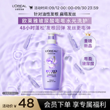 欧莱雅玻尿酸嘭嘭水光润发乳700ml 水润蓬松控油护发素