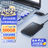 忆捷（EAGET）500GB USB3.0移动硬盘G20C 2.5英寸数据备份存储安全高速防震