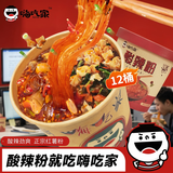 嗨吃家酸辣粉132g*12桶整箱装 红薯粉丝方便食品米粉米线夜宵礼物品盒箱