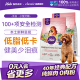 自然光环Halo狗粮小型犬粮 健美体态 泰迪柯基狗粮 鱼肉口味2.5kg*2