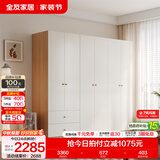全友（QUANU）家居现代简约风成品大衣柜顶柜组合家具家用卧室分段式衣橱柜子 【奶油风】2.4m四门+二门带抽衣柜 多规格灵活组合+科学分区收纳