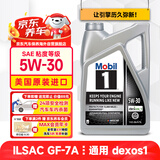 美孚1号全合成机油经典表现5W30全域配方SQ/dexos1美国原装进口4.73L