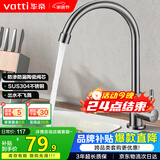 华帝（VATTI）单冷厨房水龙头304不锈钢枪灰 洗菜盆洗菜池水槽适用 016000H