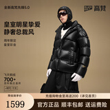 高梵黑金鹅绒服先锋5.0五格男士羽绒服休闲潮流面包服 黑色 XL