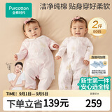 全棉时代婴儿衣服新生儿双面柔感四季宝宝护肚包屁衣7A抗菌针织长袖打底