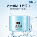 肌研（Hada Labo）极润防晒面霜90g高保湿凝胶SPF50中秋礼物