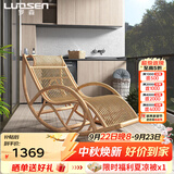 罗森（LUOSEN）天然真藤编躺椅成人摇摇椅 懒人休闲阳台老人午睡椅 原藤色排枝款
