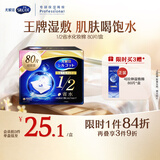 舒蔻尤妮佳1/2省水湿敷棉化妆棉敷脸保湿卸妆棉水疗增量装自营80枚