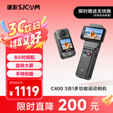 SJCAM速影C400续航版手持地平线增稳拇指磁吸随身便携挂脖户外运动相机钓鱼摩托车骑行 vlog 摄像机64