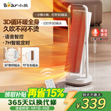 小熊（Bear）石墨烯暖风机取暖器家用立式电暖器3D摇头电暖气电热扇 语音智控恒温可定时DNQ-N20L1
