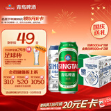 青岛啤酒（TsingTao）经典拉格500ml*8罐+全麦白啤500ml*2罐 礼盒装 国庆出游
