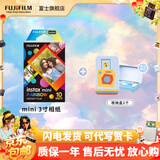 富士（FUJIFILM）【富士旗舰店】 立拍立得相机3英寸相纸胶片minise 13 41 99 liplay 彩虹（10张彩虹相纸）+收纳盒