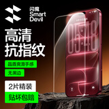 闪魔【无黑边不挡屏】适用苹果18ProMax钢化膜iPhone17promax手机膜高清抗指纹防摔防爆保护贴膜